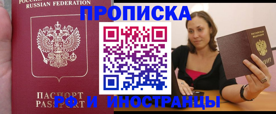 регистрация для школы в Цимлянске