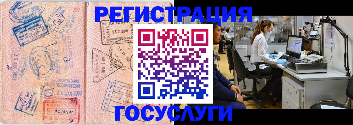 временная регистрация гарантия в Цимлянске