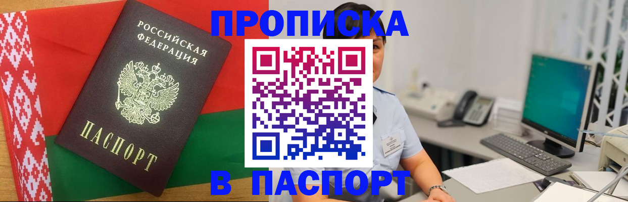 где прописаться в Цимлянске