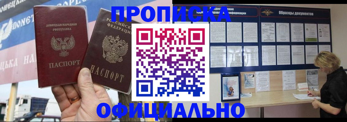 регистрация для школы в Цимлянске