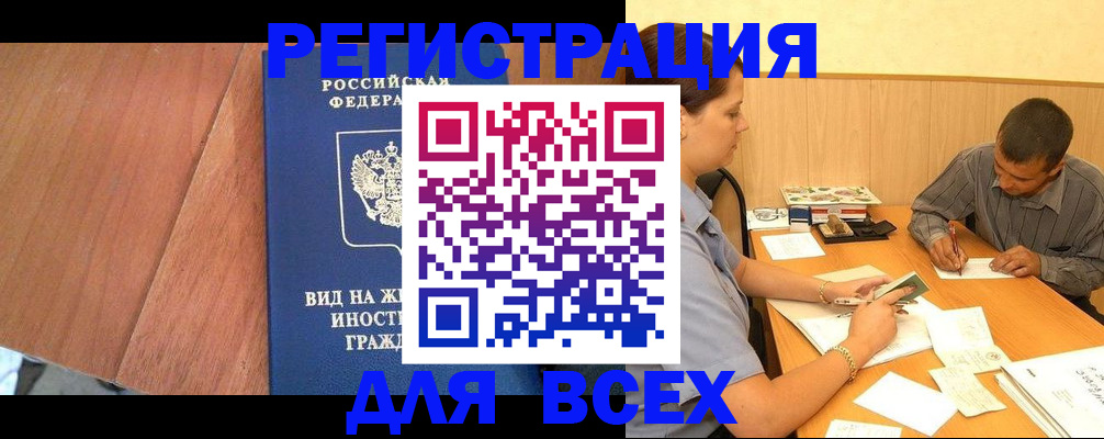 где прописаться в Цимлянске