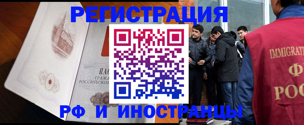 прописка ребенка в Цимлянске