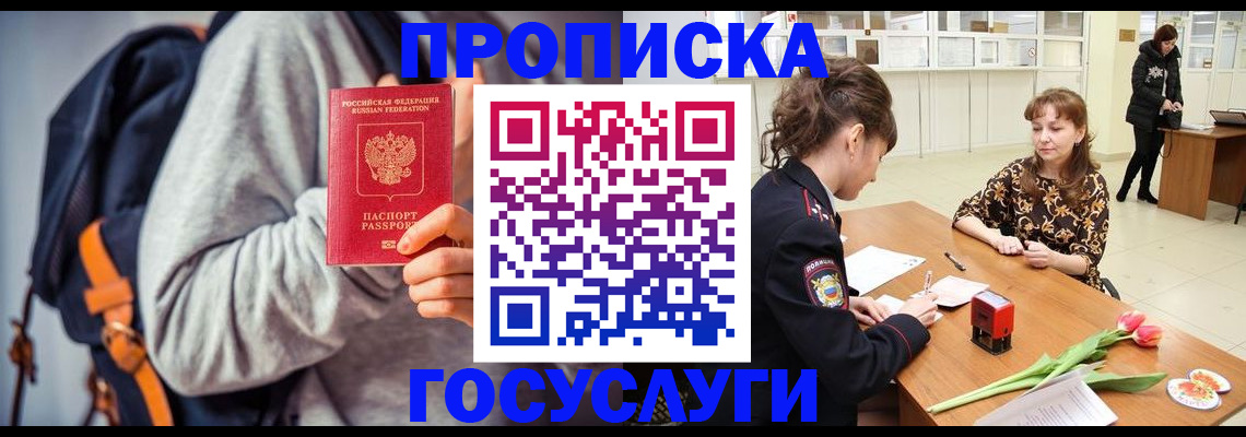 миграционный учет в Цимлянске